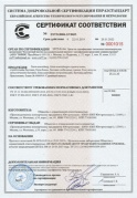 Сертификат соответствия блок-контейнеров ГОСТ, СНиП и ТУ