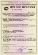 Сертификат соответствия на продукцию FG Wilson