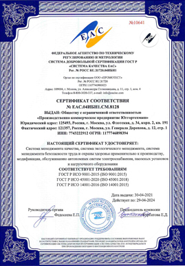   ISO 9001-2015