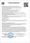 Декларация о соответствии производимых ДГУ техническим регламентам 004/2011 и 020/2011 Таможенного Союза